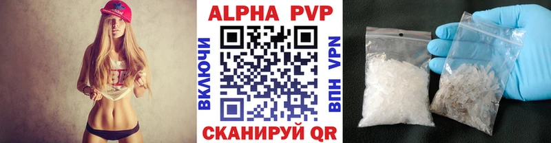 Альфа ПВП VHQ где найти Сосновка