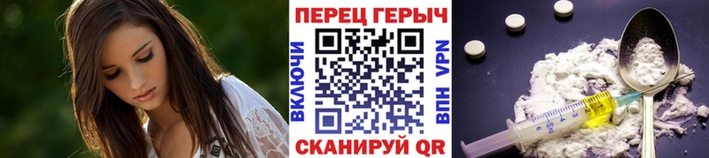 Героин белый Сосновка