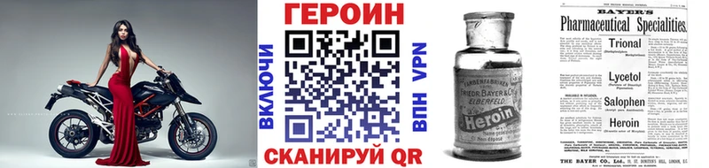 ГЕРОИН герыч Сосновка