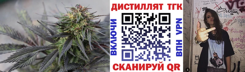 Дистиллят ТГК вейп с тгк Сосновка